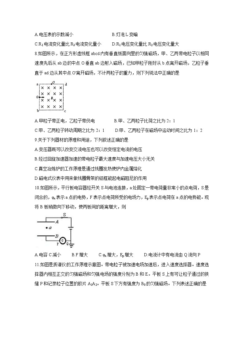 2020抚顺六校协作体高二上学期期末考试物理含答案第3页