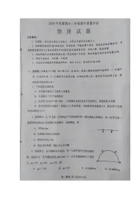 2020南阳高二上学期期中物理试题扫描版含答案