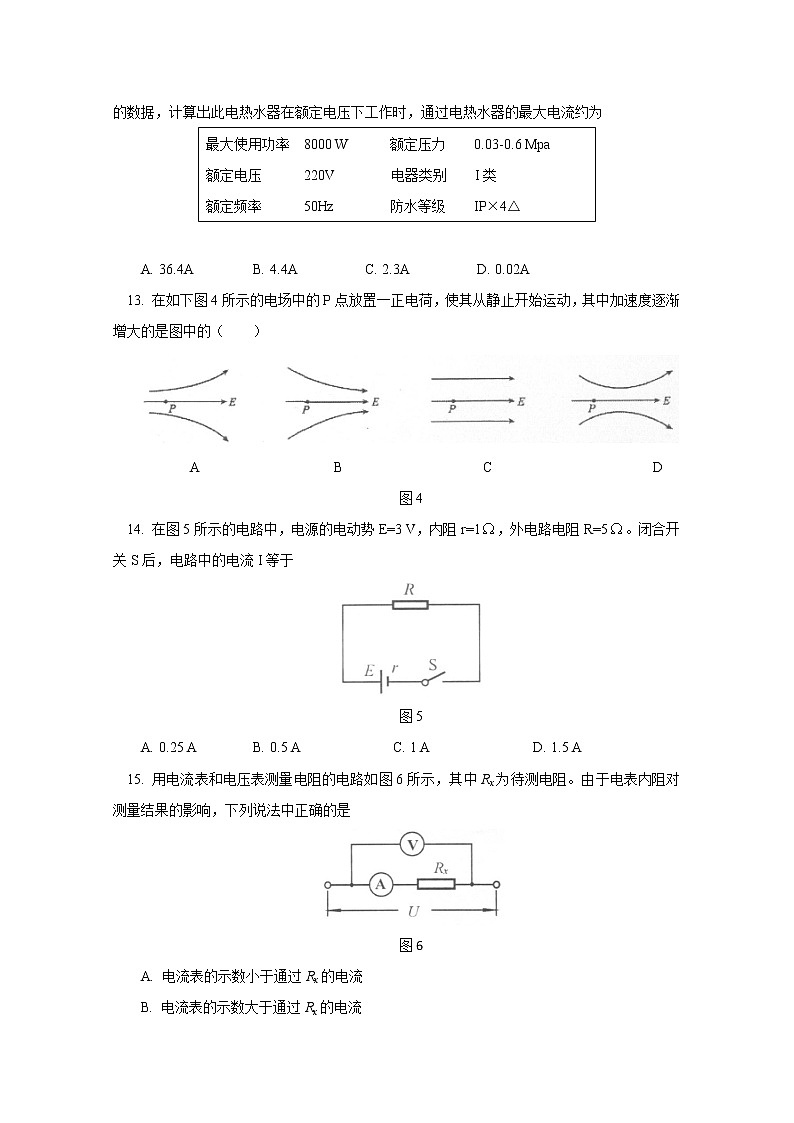 2020北京101中学高二上学期期中考试物理试题(合格考)含答案第3页