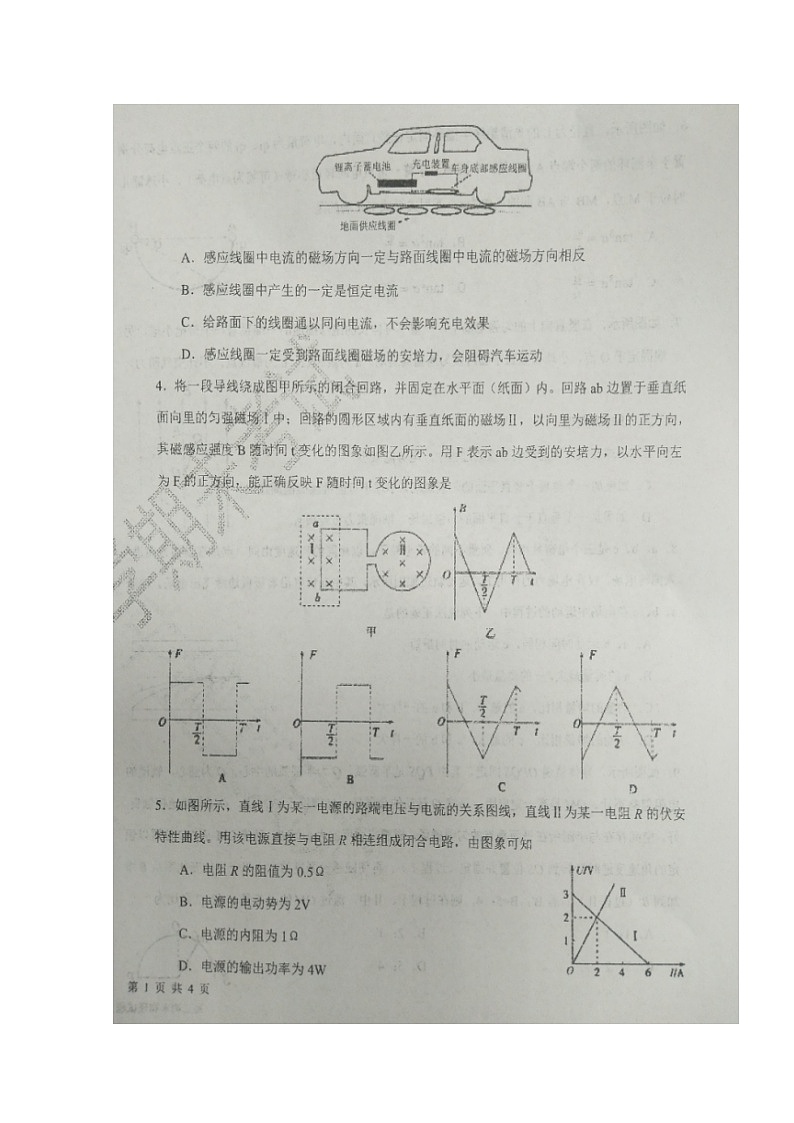 2020省大庆实验中学高二上学期期末考试物理试题扫描版含答案02