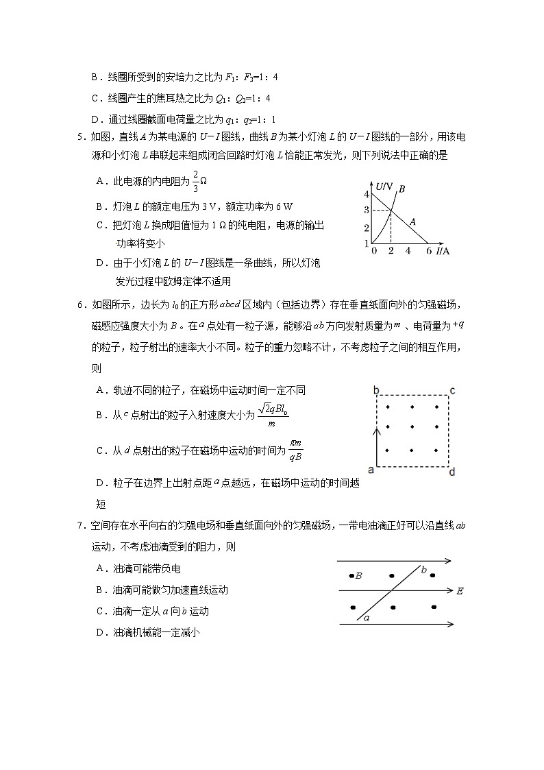 2020荆门高二上学期期末学业水平选择性考试阶段性检测物理试题含答案第2页