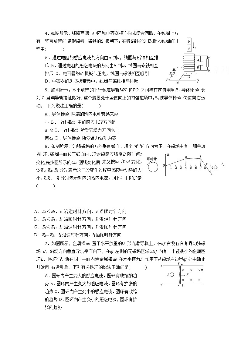 2020北京昌平区新学道临川学校高二上学期期末考试物理试题含答案第2页
