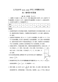 2020云南省云天化中学高二上学期期末考试物理试题PDF版含答案