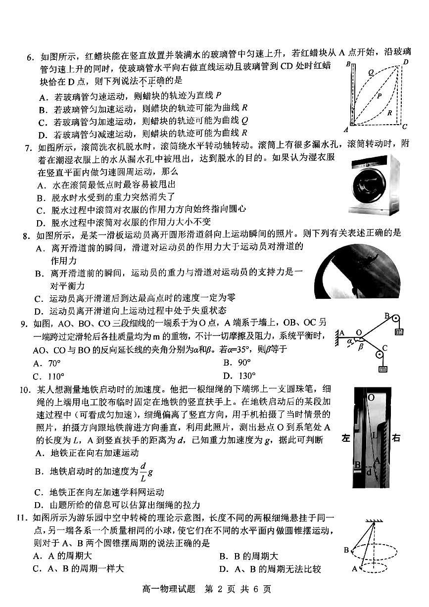 物理第2頁