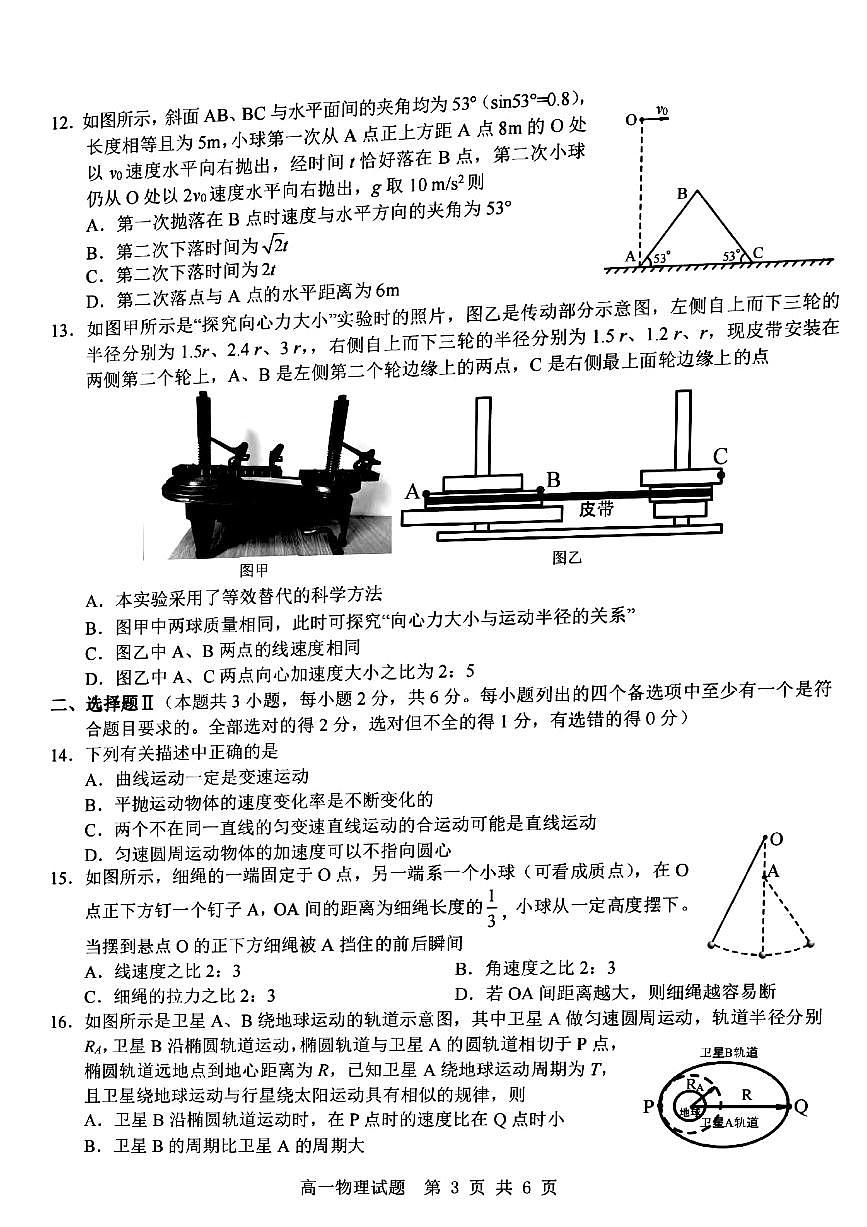 物理第3頁