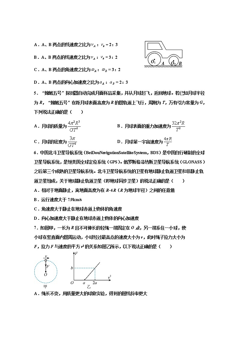 2021长春十一中高一下学期第一学程考试物理试卷含答案02