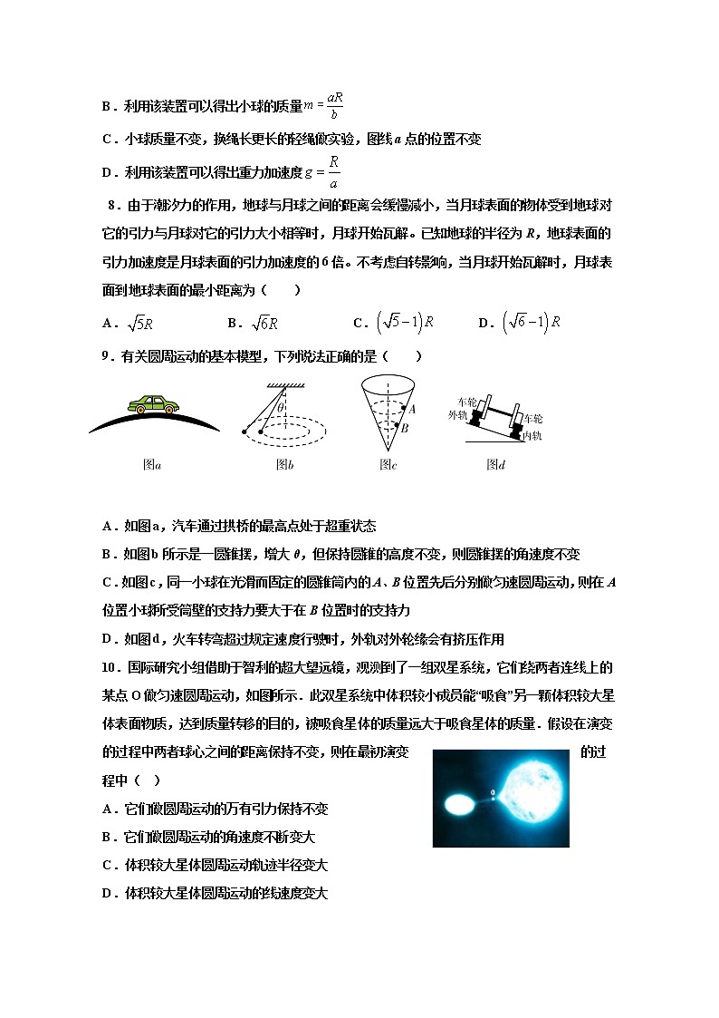 2021长春十一中高一下学期第一学程考试物理试卷含答案03