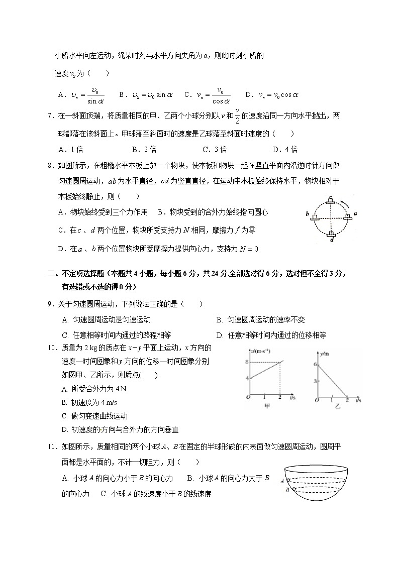 2021南充高级中学高一下学期第一次月考物理试题含答案02