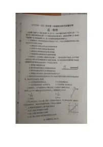 2021许昌高一上学期期末物理试题扫描版含答案