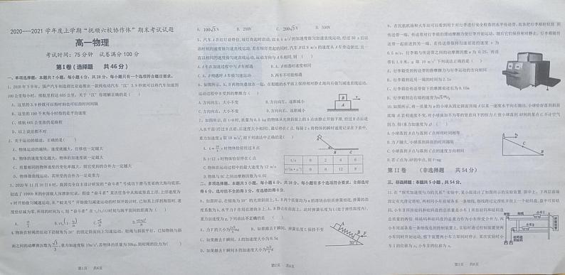物理第1页