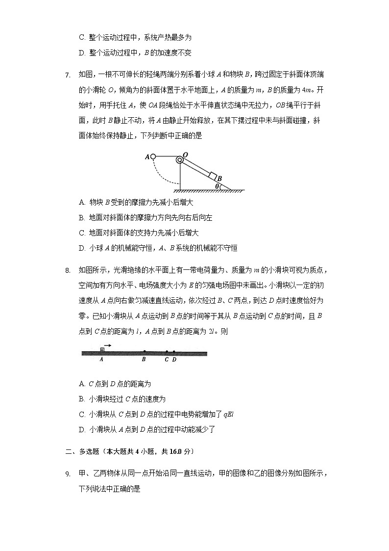 2021重庆市缙云教育联盟高一11月月考物理试题含答案第3页