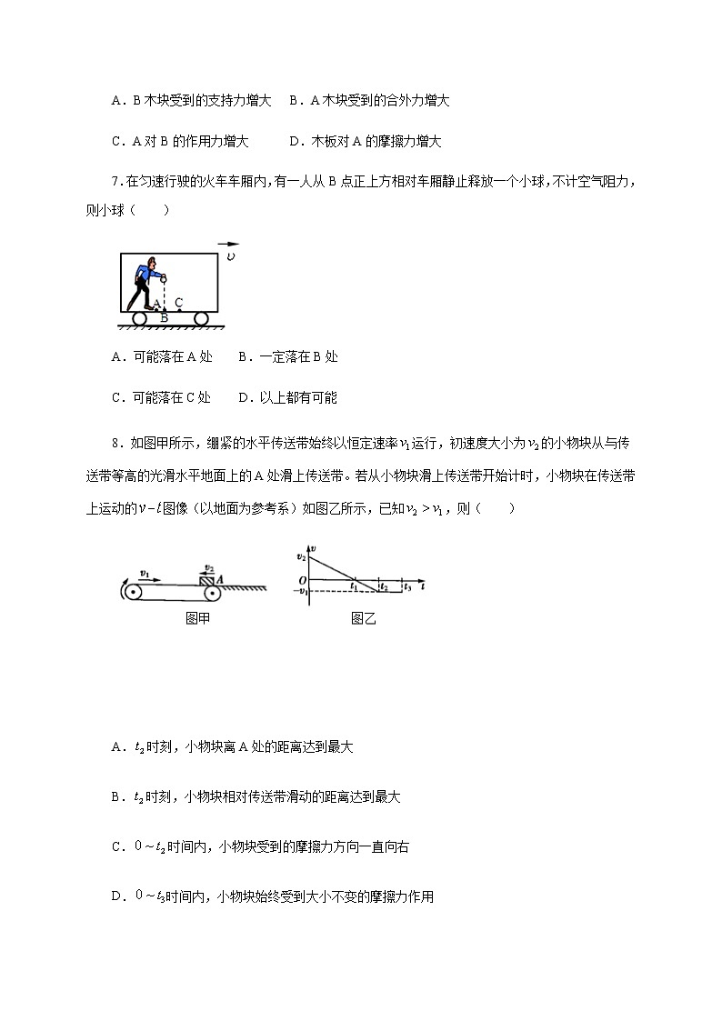2021鹤壁淇滨高级中学高一上学期第三次周考物理试题含答案第3页