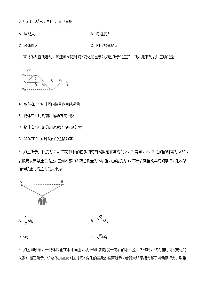 2020昆明高一下学期期末物理试题含答案02