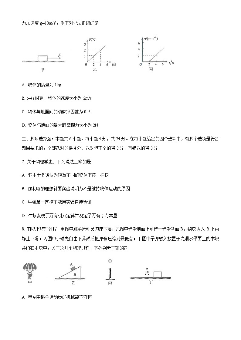 2020昆明高一下学期期末物理试题含答案03