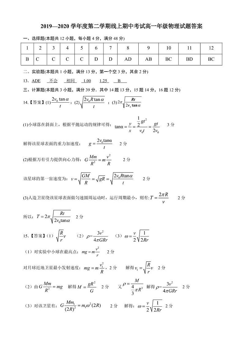答案第1页