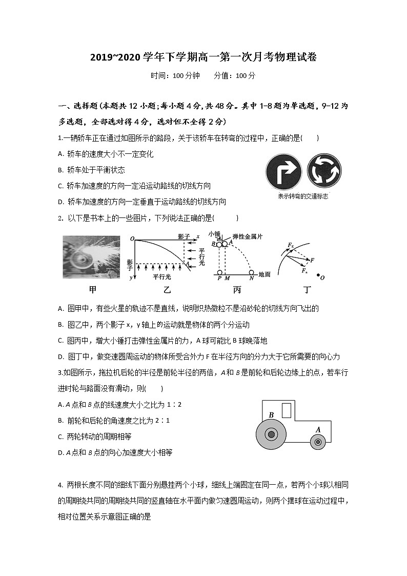 2020江西省靖安中学高一下学期第一次月考物理试题含答案第1页