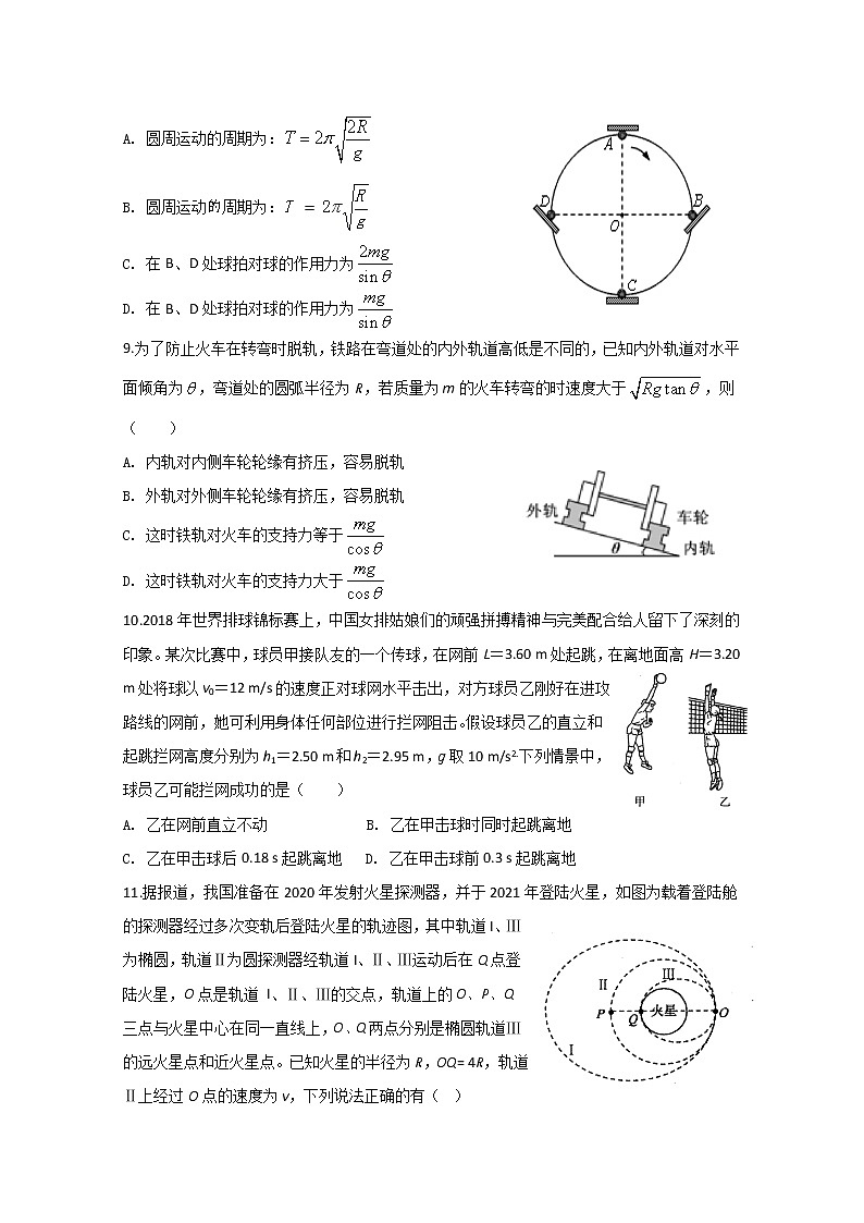 2020江西省靖安中学高一下学期第一次月考物理试题含答案第3页