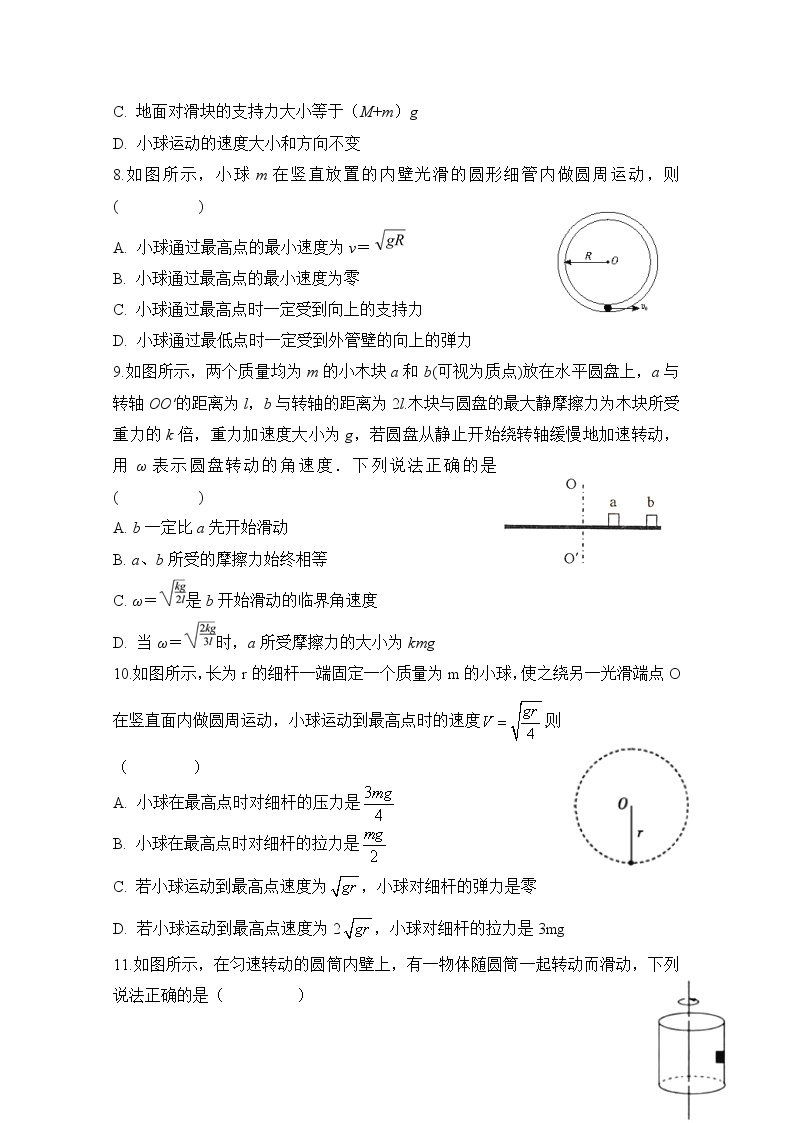 2020定远县育才学校高一下学期4月月考物理试题含答案03