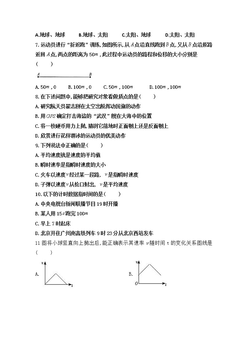 2020淮安涟水县一中高一上学期第二次月考物理试题含答案第2页
