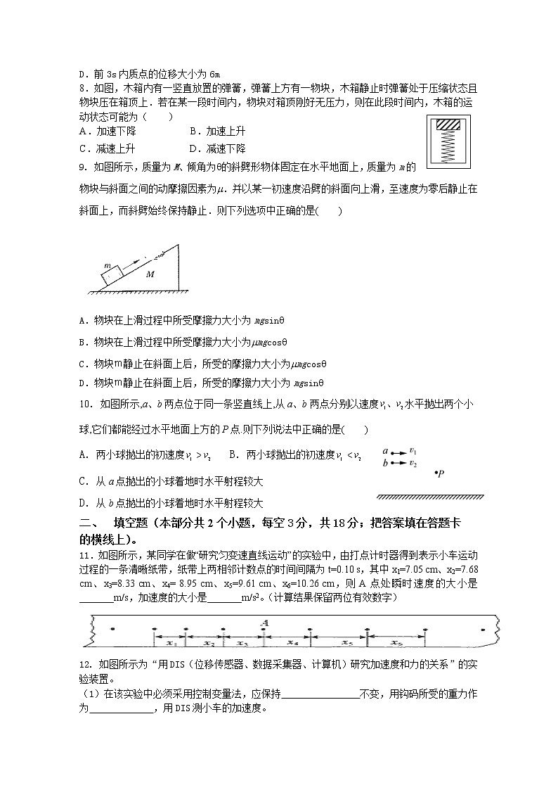 2020宜春九中高一下学期第一次月考物理试题含答案第2页