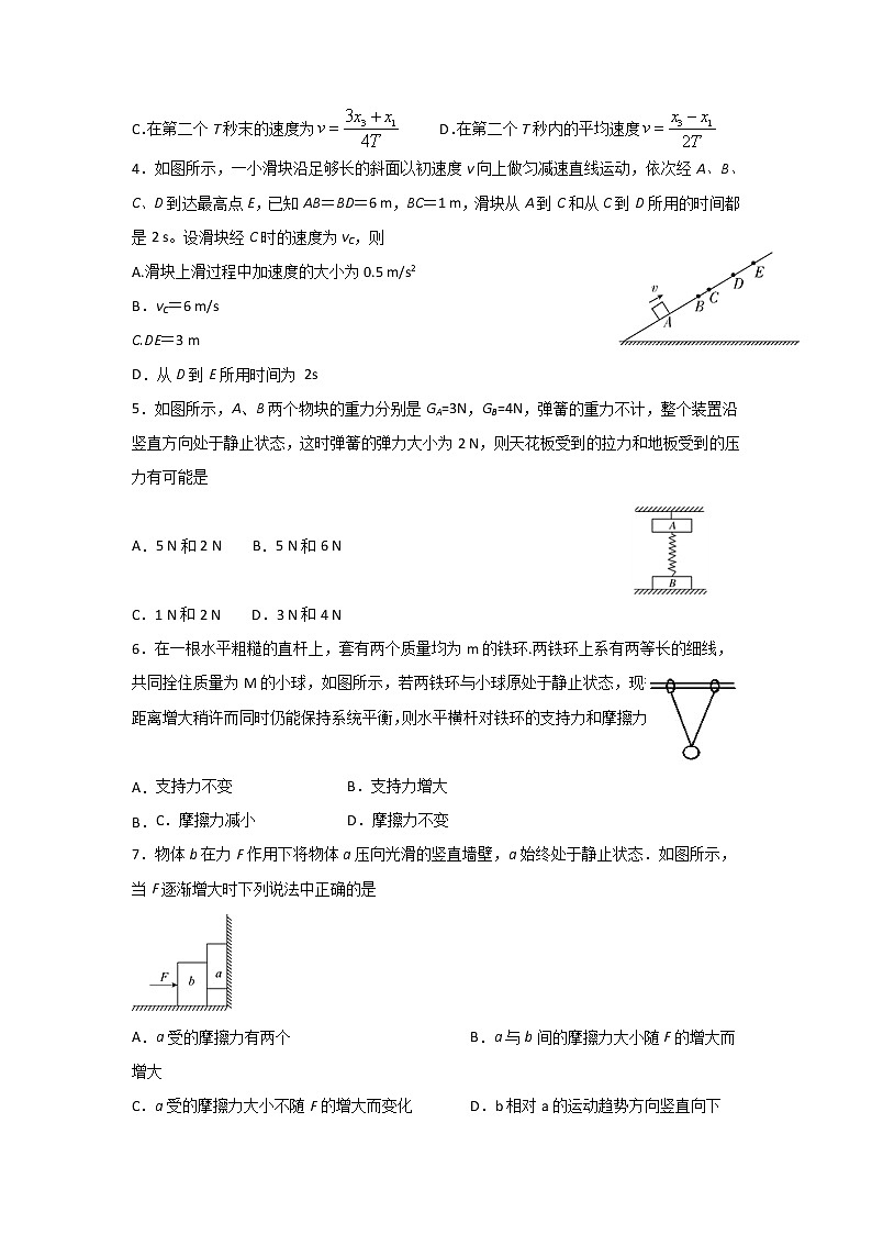 2020宜宾叙州区一中校高一下学期第一次在线月考物理试卷含答案02