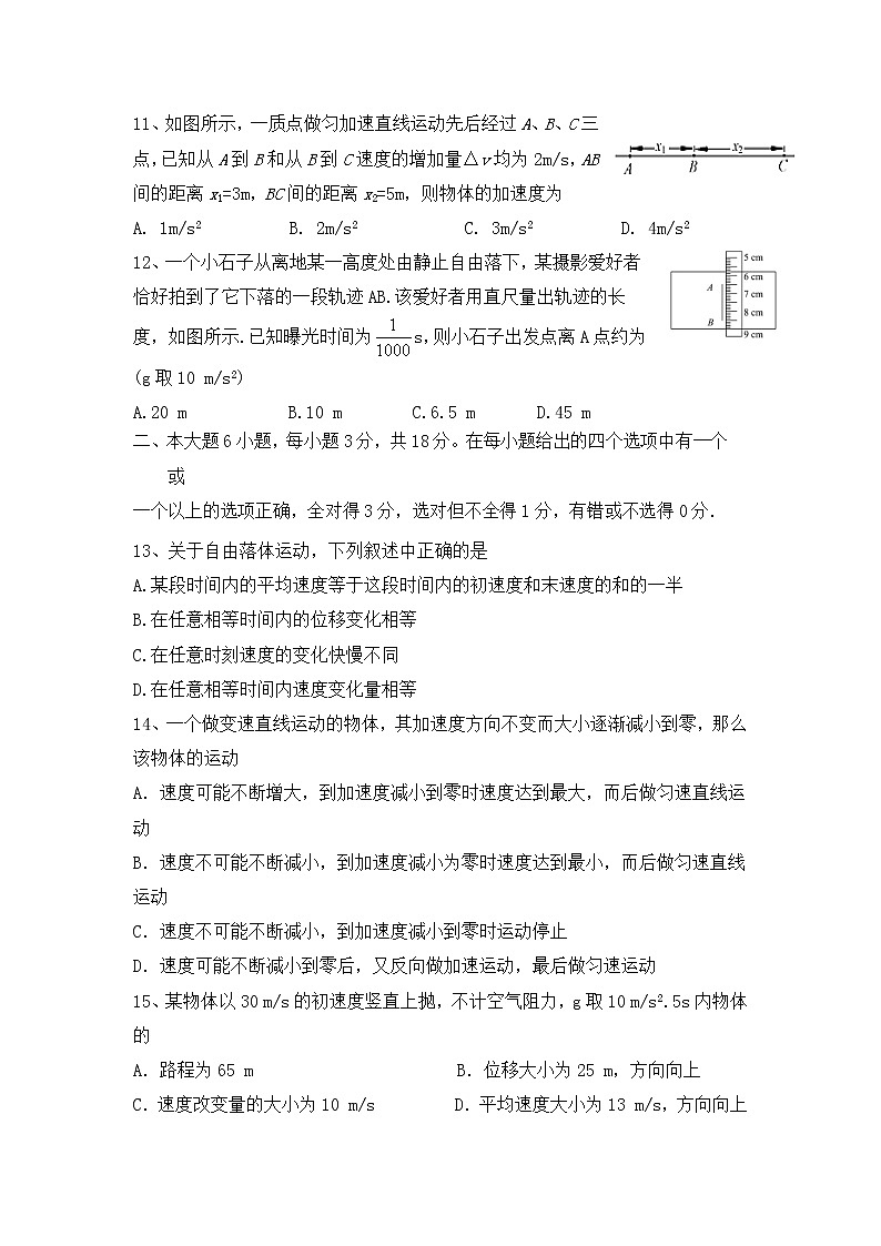 2020四川省三台中学实验学校高一9月月考物理试题含答案第3页