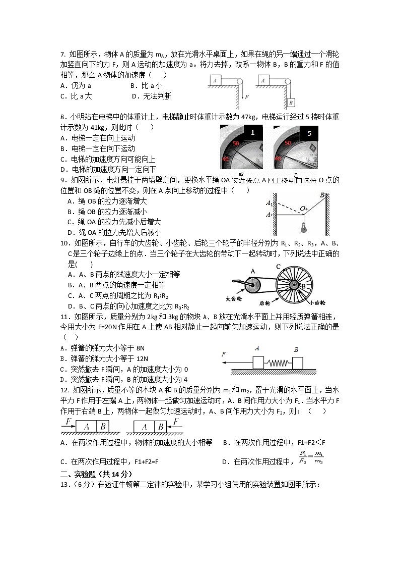 2020宜昌葛洲坝中学高一上学期期末考试物理试题含答案第2页