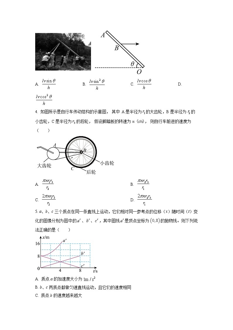 ”皖南八校“2022-2023学年高三上学期第一次大联考物理试题(原卷版)第2页