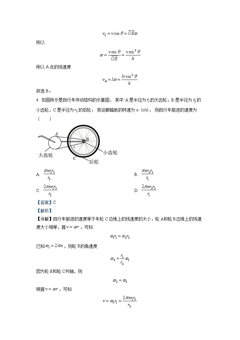 ”皖南八校“2022-2023学年高三上学期第一次大联考物理试题(解析版)第3页