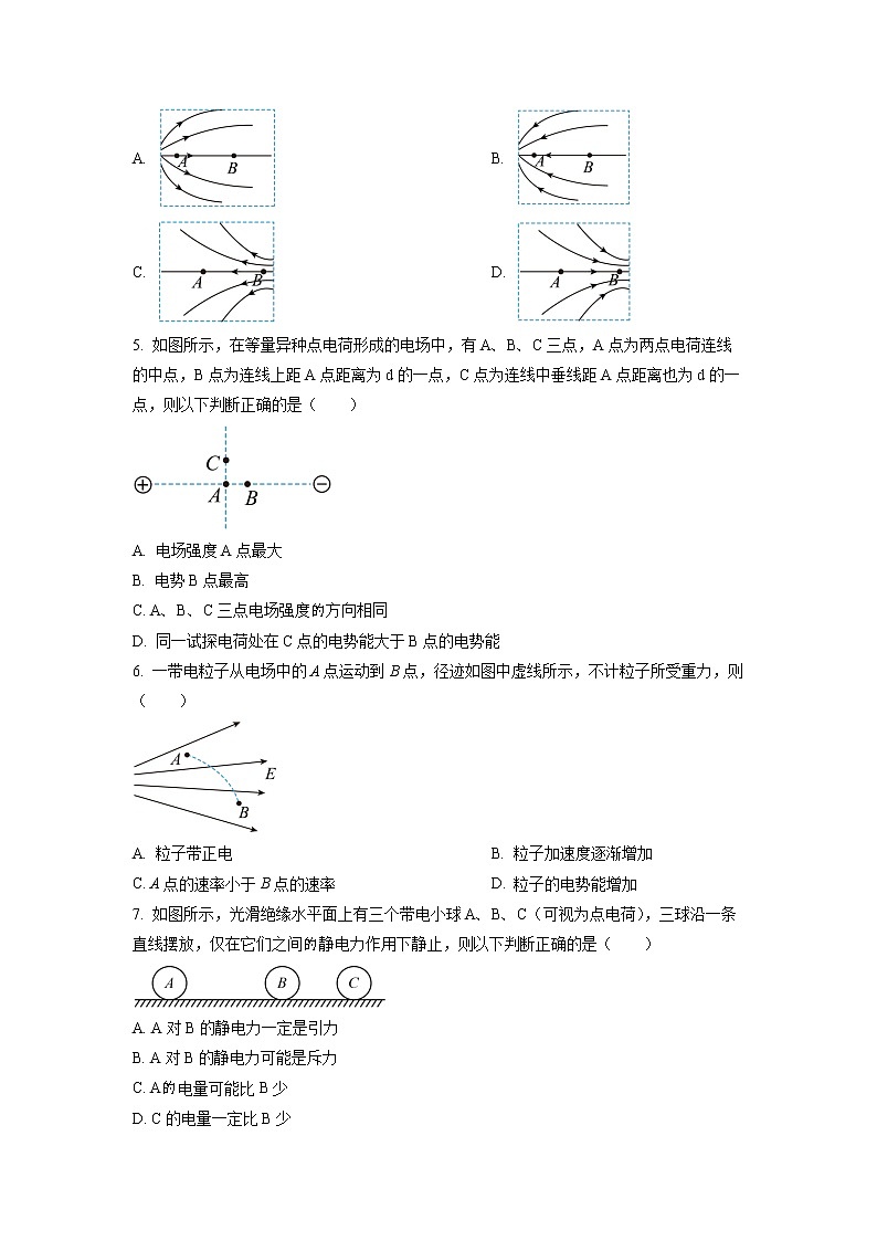 四川省内江市威远中学2022-2023学年高二上学期第一次月考物理试题(原卷版)第2页