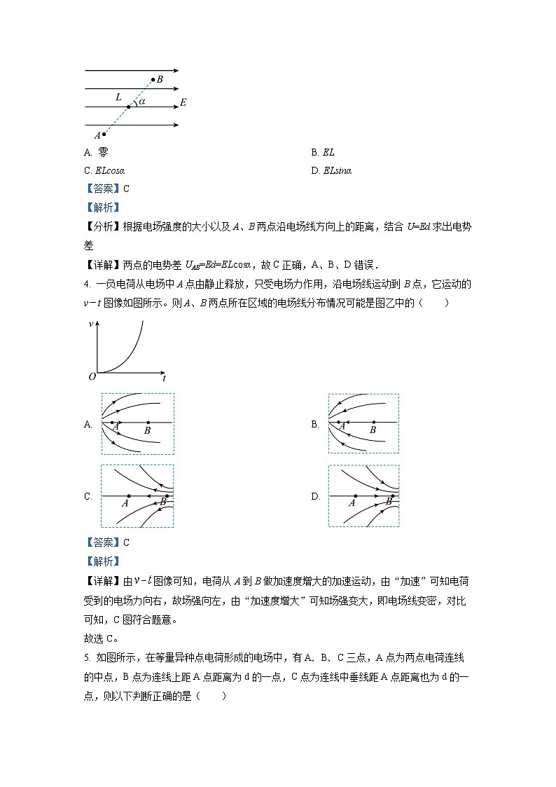 四川省内江市威远中学2022-2023学年高二上学期第一次月考物理试题(解析版)第2页