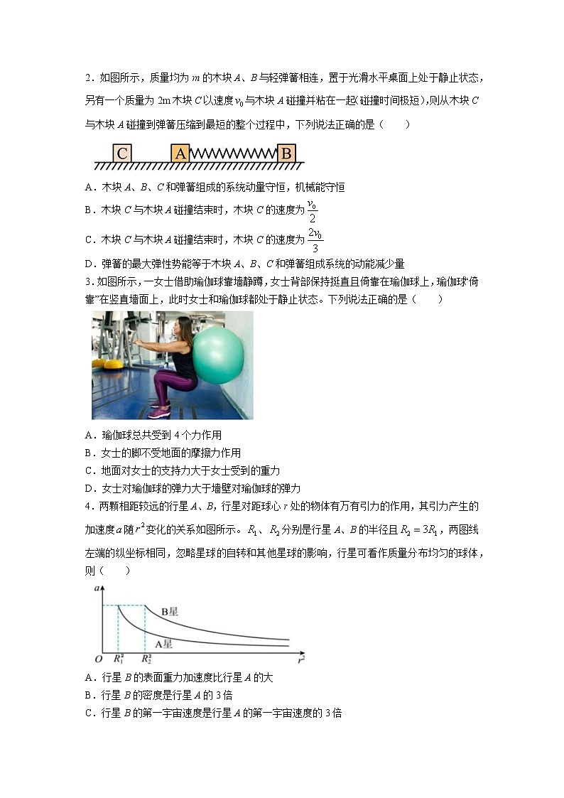 2023届湖北省重点高中智学联盟高三上学期10月联考试题 物理(word版)02