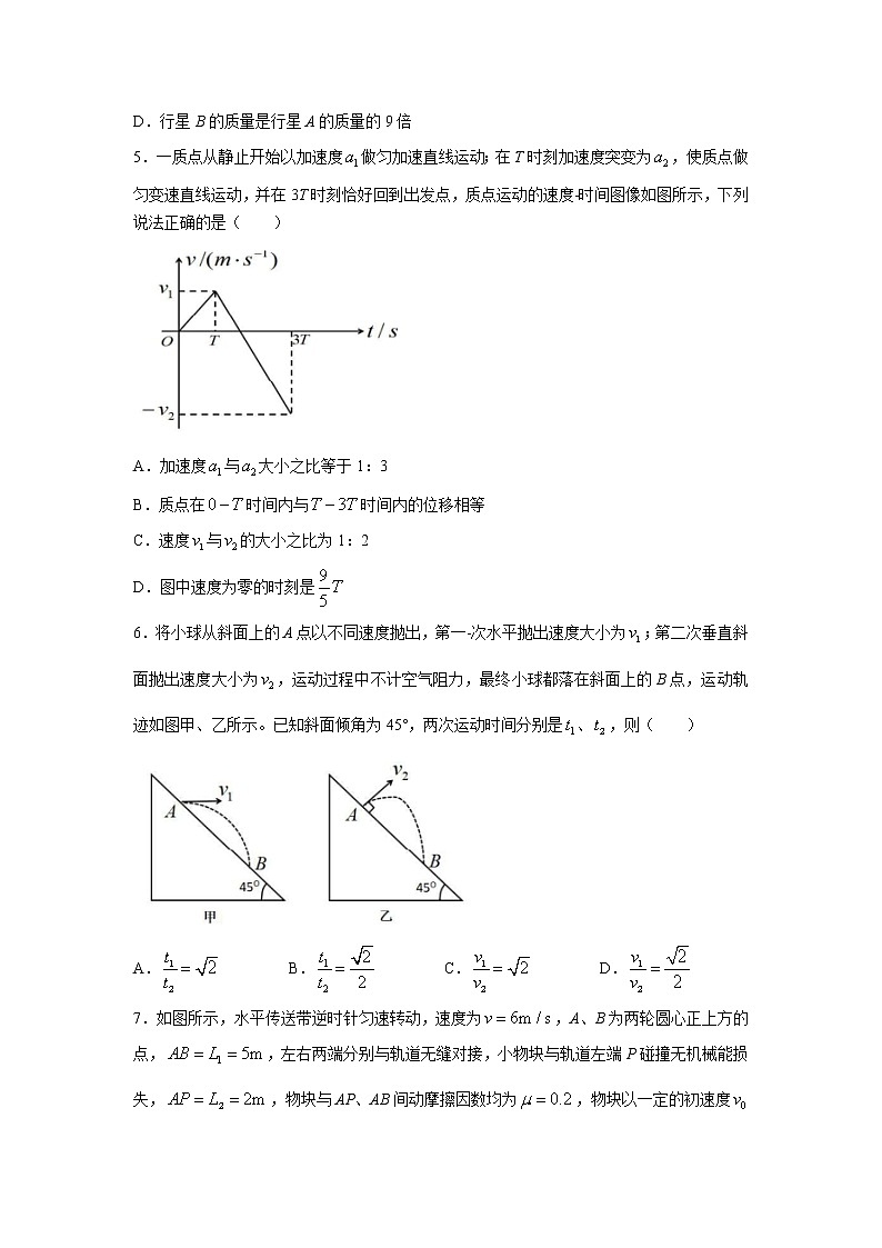 2023届湖北省重点高中智学联盟高三上学期10月联考试题 物理(word版)03