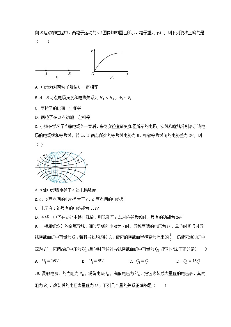 2022-2023学年河南省中原名校高二上学期第二次联考物理试题(Word版)第3页