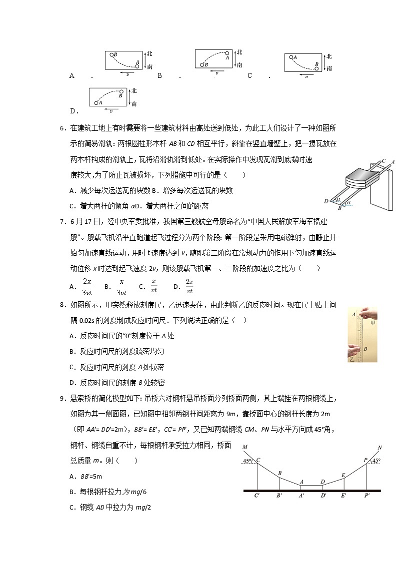 2022-2023学年江苏省海安高级中学高一上学期第一次月考物理试卷02