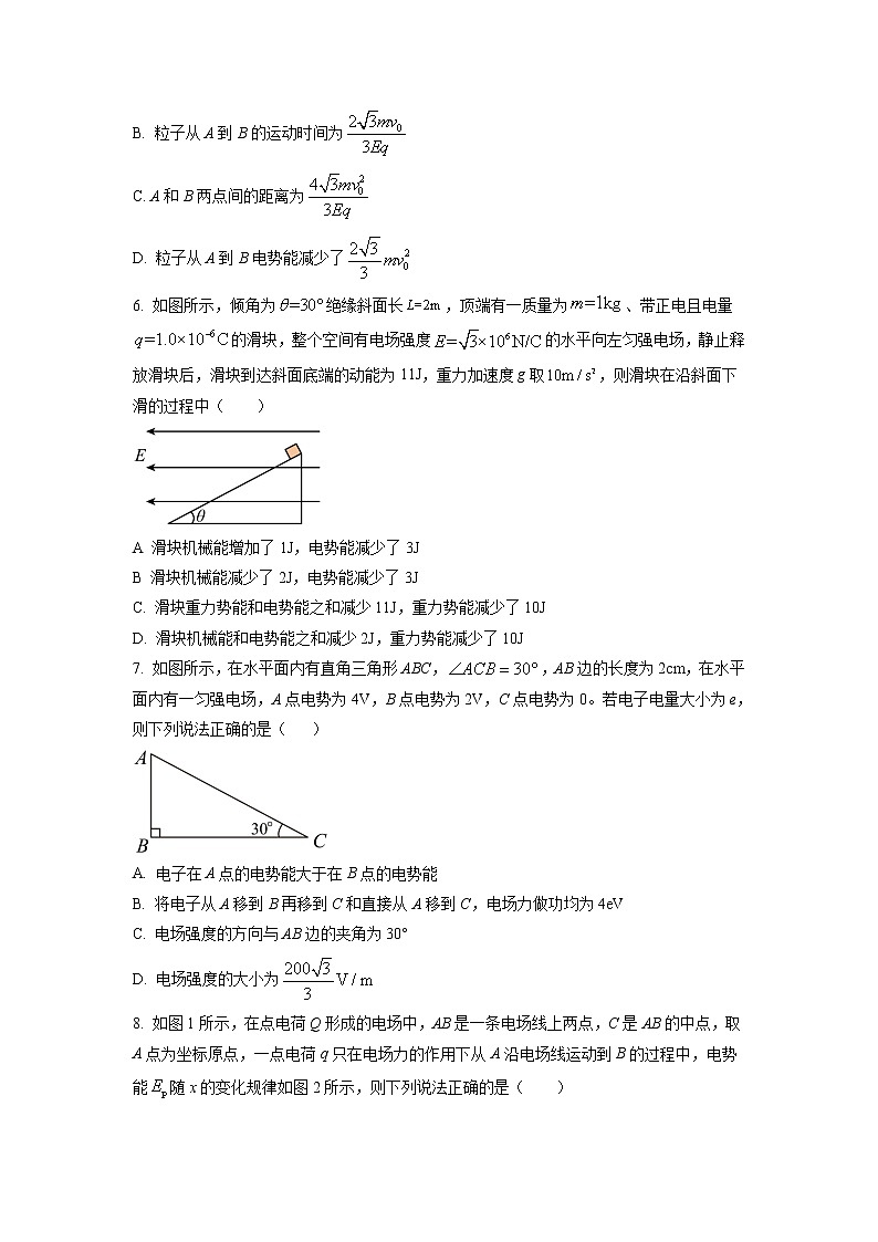2022-2023学年河南省多校联考高二上学期阶段性检测物理试题(一)Word版第3页