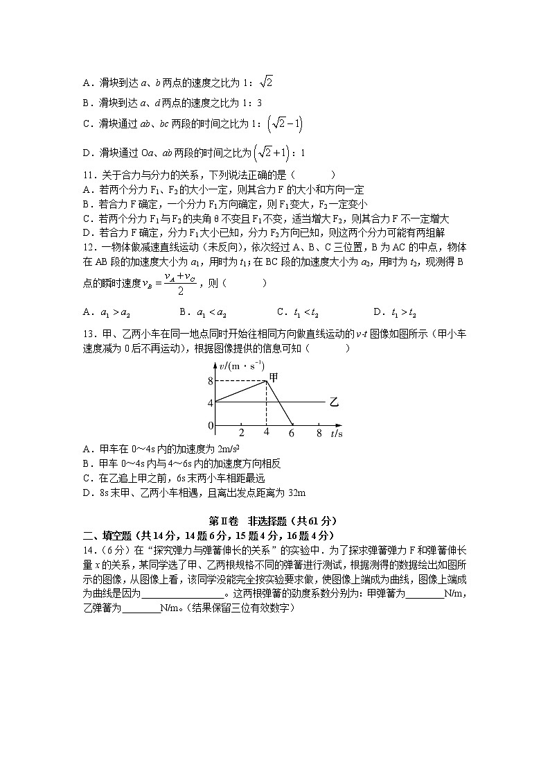 2021-2022学年湖南省长沙市长郡中学高一上学期期中考试物理试卷第3页