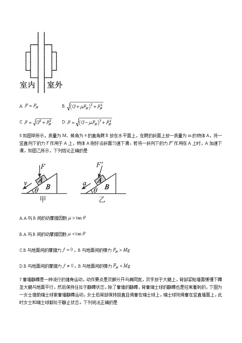 河南省部分名校2022-2023学年高三上学期第一次阶段测试物理试题(含答案)第3页