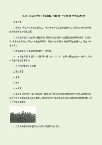 2022-2023学年河南省南阳市六校高一上学期期中联考物理试题