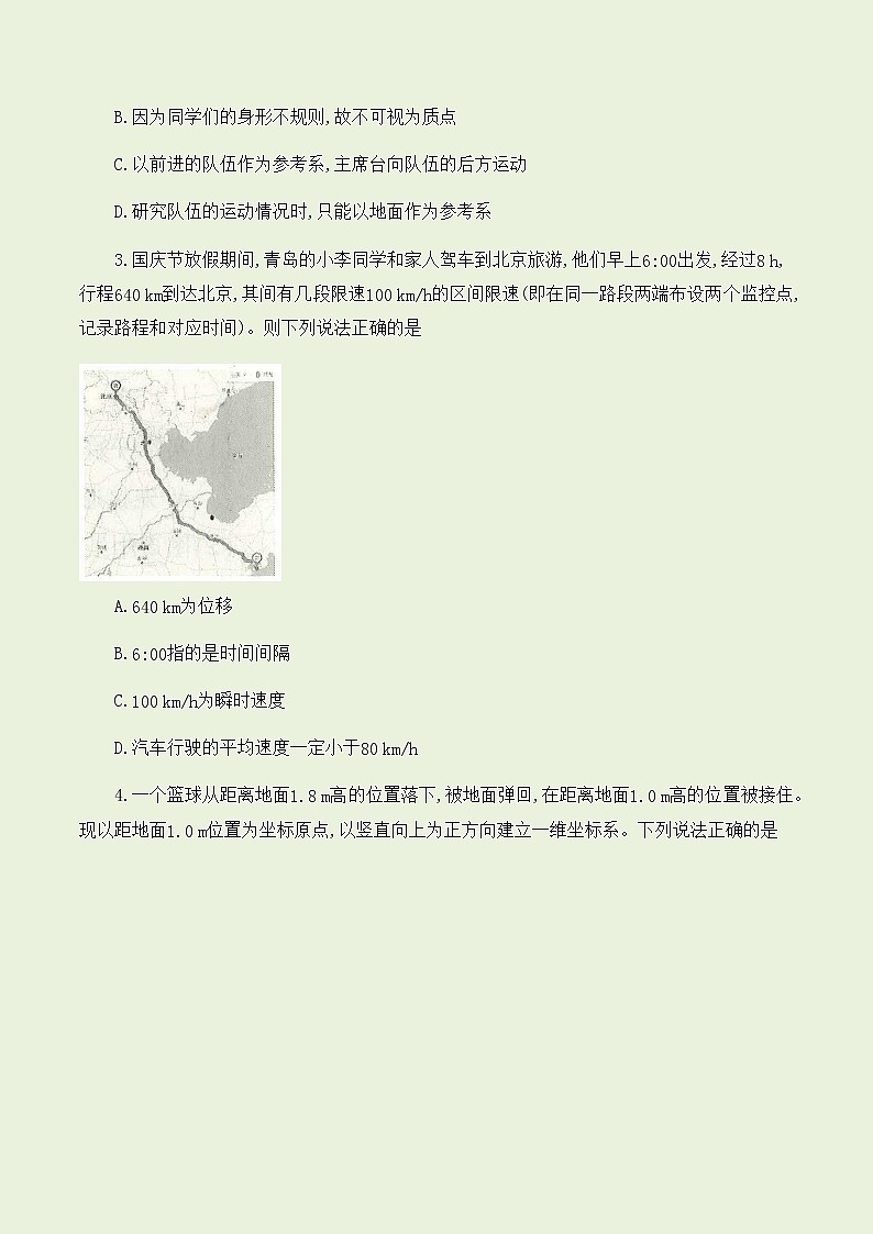 2022-2023学年河南省南阳市六校高一上学期期中联考物理试题第2页