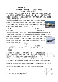 2023辽宁省六校协作体高三上学期10月联考物理试题含答案
