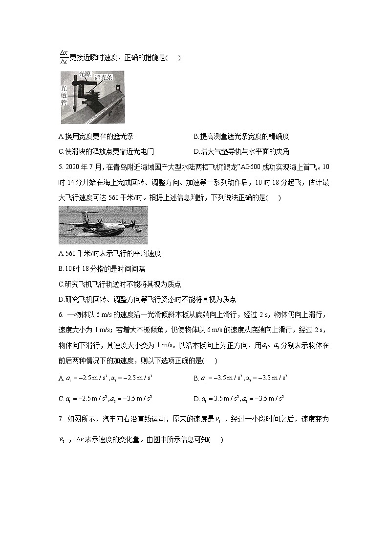 2023河南省豫东名校高一上学期第一次联合调研考试物理含解析02