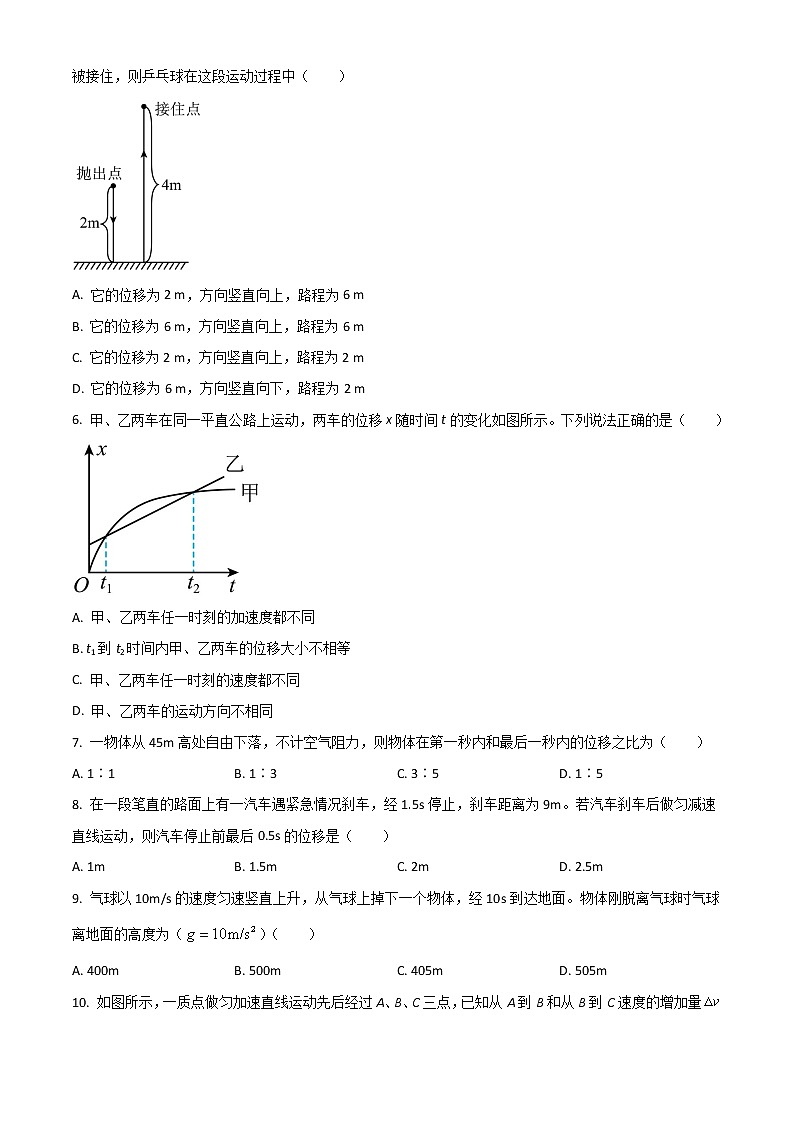 2023泰安新泰一中东校高一上学期第一次质量检测物理试题含答案02
