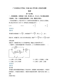 2021-2022学年广东省广州市第五中学高二上学期10月月考 物理 解析版