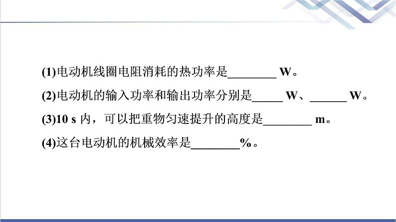 鲁科版高中物理必修第三册第3章章末综合提升课件第7页