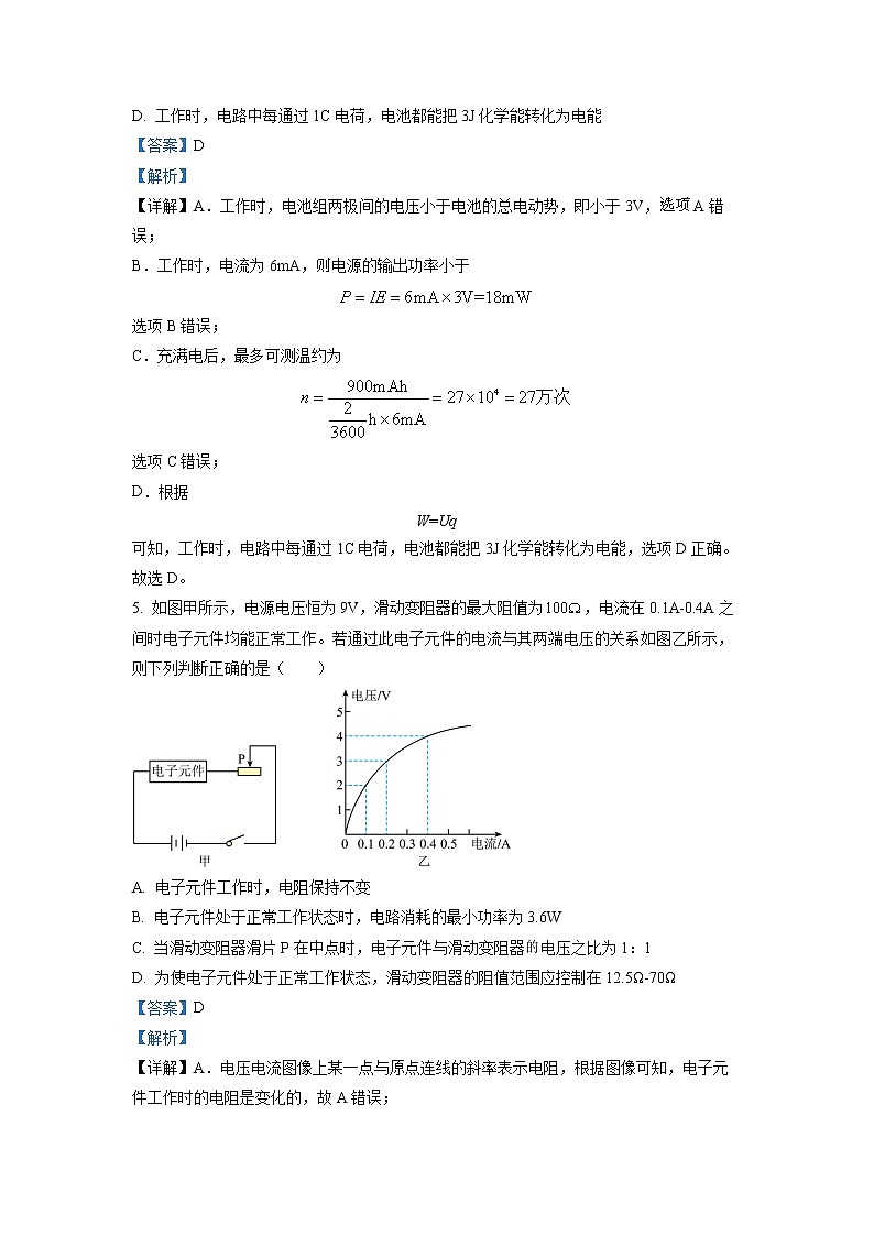 2022-2023学年湖南省长沙市雅礼中学高二上学期第一次月考物理试题(解析版)03