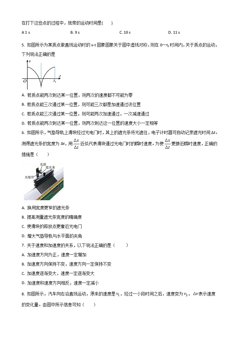 2023省大庆大庆中学高一上学期第一次月考试题物理含答案第2页
