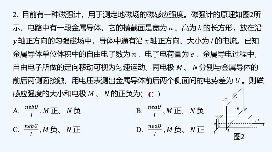 【最新版】23屆高考二輪高考熱點(diǎn)補(bǔ)救練習(xí)【同步課件】23.帶電粒子在復(fù)合場中運(yùn)動的實(shí)例第4頁