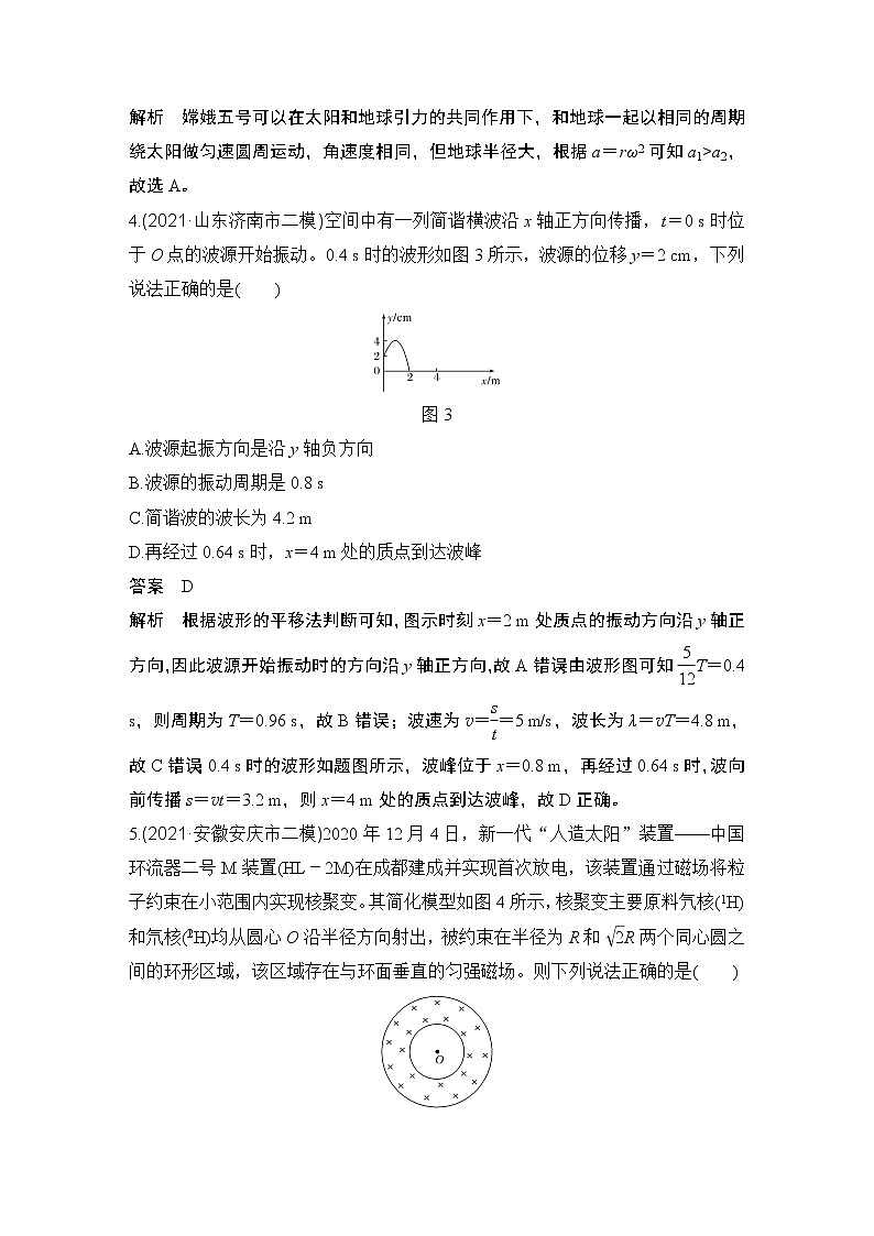 2022年高考仿真模拟二第3页
