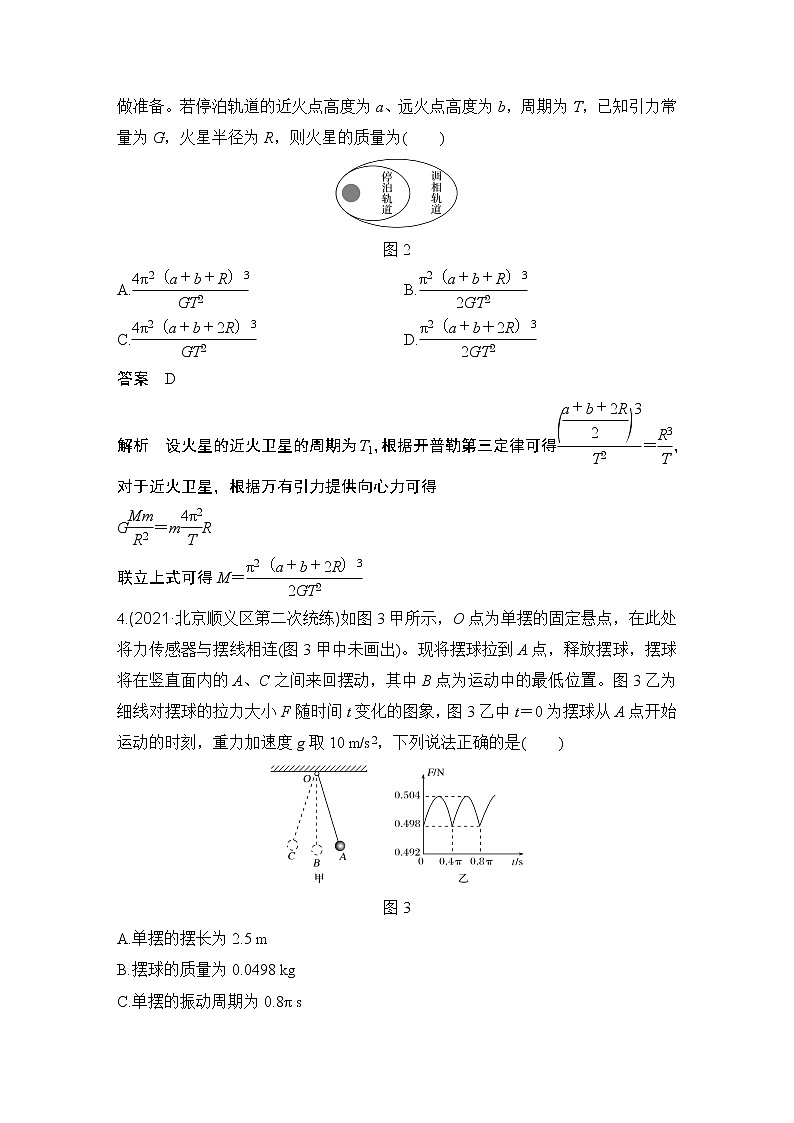 2022年高考仿真模拟九第3页
